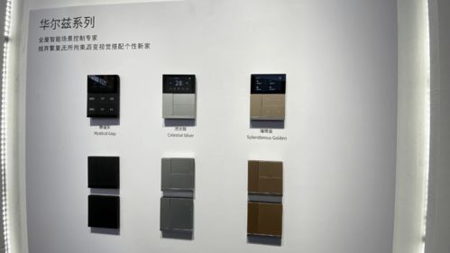 现场直击 智能头条带你看2021广州建筑电气展gebt亮点产品