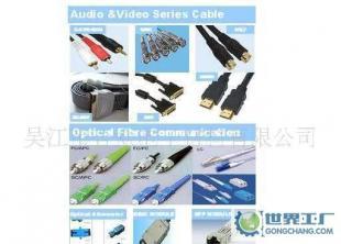 Audio & Video & Optical Fibre Series Cable_电工电气_世界工厂网中国产品信息库