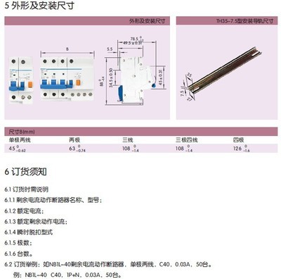 【百科 正泰 剩余电流动作断路器 NB1L-40 3P+N 32A 100nA#C】价格,厂家,图片,低压断路器,乐清市百科电气-