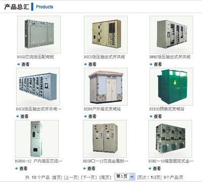 【专业按图订作宝光集团BGGD-GCS-MNS-GCK系列低压开关柜(成套)】价格,厂家,图片,开关柜,深圳市龙岗区沪人民电气设备销售中心-