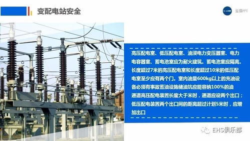 如果200多页的ppt都无法拯救你的电气安全,那你可以考虑转行了