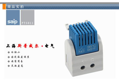 智能温控系列FTS011经济型温控器 温州温控器 温湿度控制器 - 智能温控系列FTS011经济型温控器 温州温控器 温湿度控制器厂家 - 智能温控系列FTS011经济型温控器 温州温控器 温湿度控制器价格 - 上海斯普威尔电气 - 