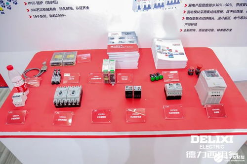 精准高效,德力西电气亮相深圳国际物流与供应链博览会