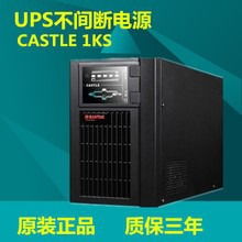 santak在线式ups电源ciks后备1小时