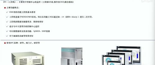 电气自动化入门 总览