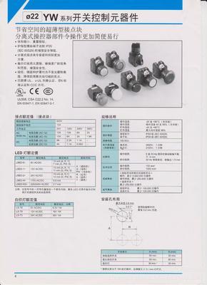 【日本和泉IDEC YW1B-M1E10RP】价格,厂家,图片,电工开关,乐清市名乔电气-