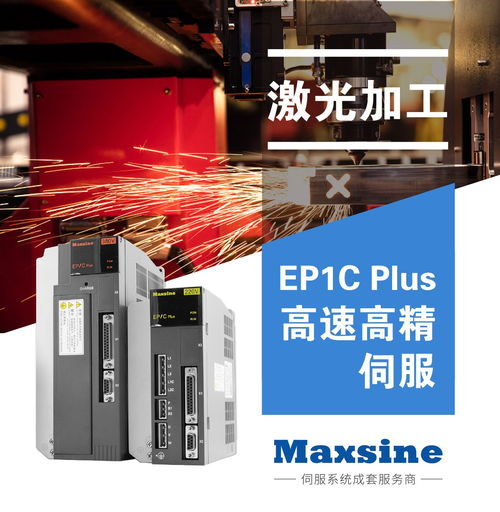伺服系统 迈信电气与您相约dmp大湾区工业博览会