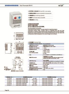 赛普直销ZR011加热散热两用型控制器 功能、优势与应用指南